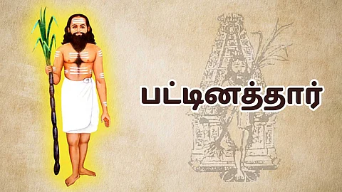 Pattinathar