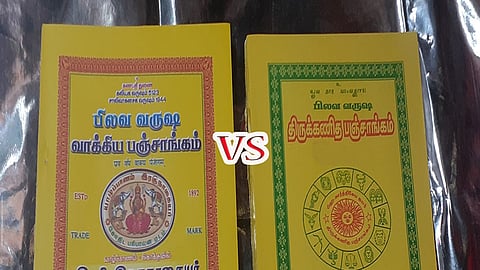 vakya panchangam vs thirukanitha panchangam