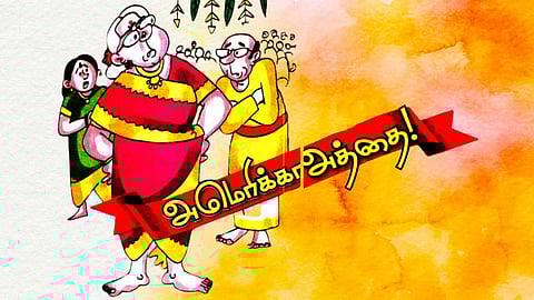 Short Story in tamil