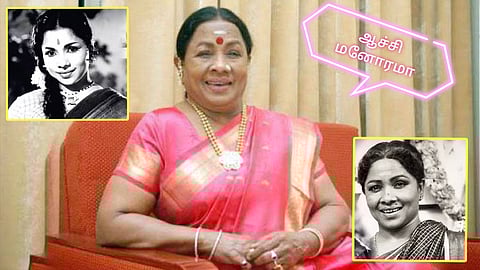 Aachi Manorama
