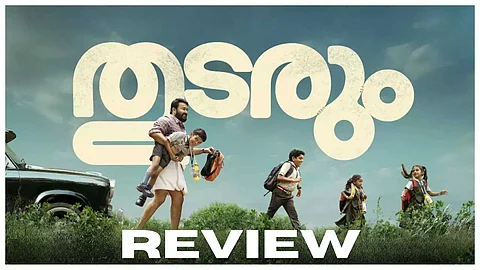 Thudarum Movie Review