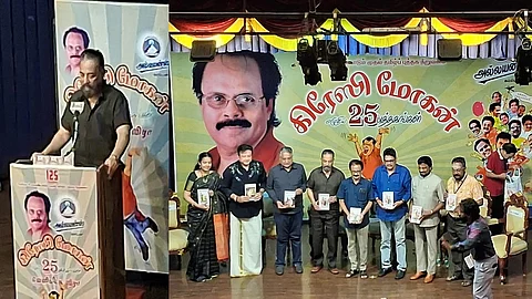 கிரேஸி மோகன் எழுதிய 25 புத்தகங்களின் வெளியீட்டு நிகழ்ச்சி