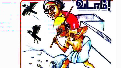 Short Story in Tamil