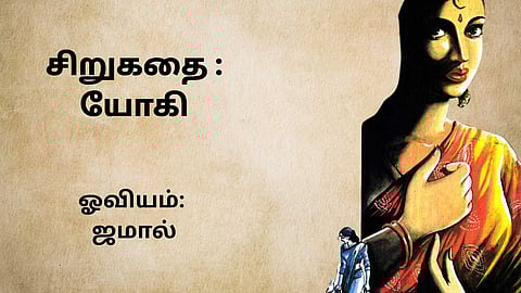 Short Story in Tamil