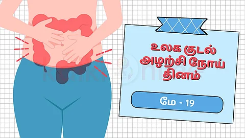 World inflammatory Bowel disease day