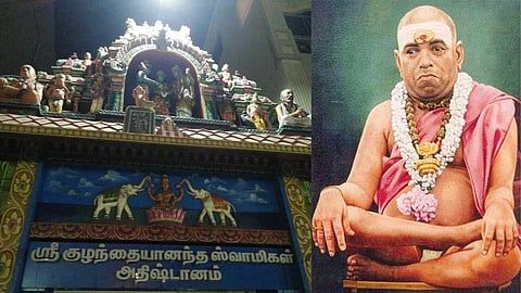 Kuzhandhai Swamigal
