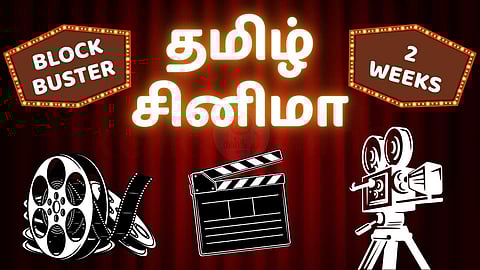 Tamil cinema