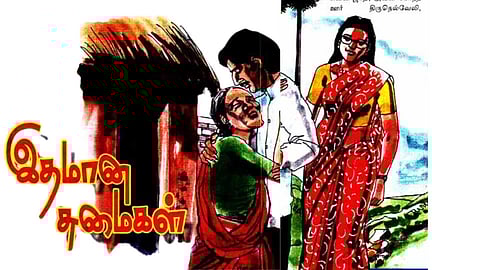 Short Story in Tamil