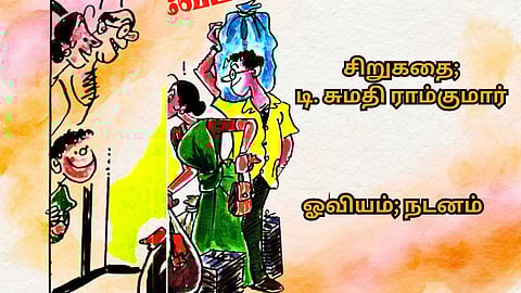 Short story in Tamil