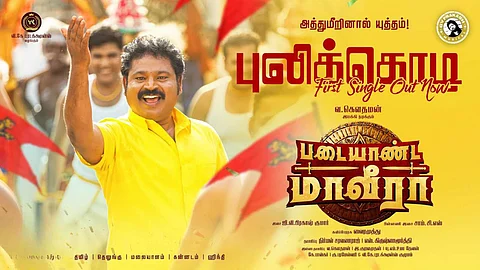Padaiyaanda Maaveeraa