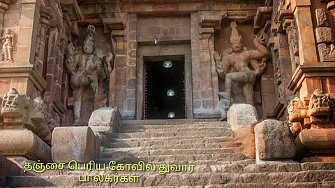 Tanjore big temple dwarapalakas