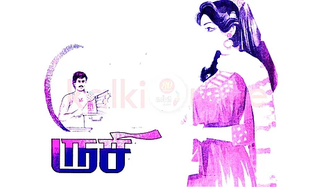 Short Story in Tamil