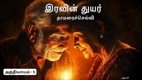 Grandma and Grandpa - Tamil Mega Story