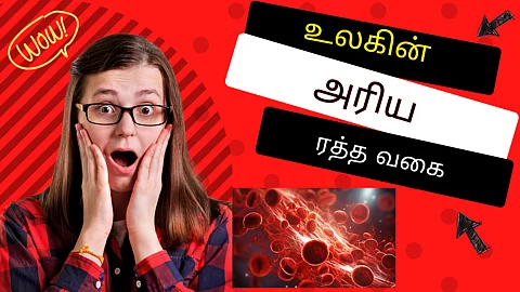 Gwada-Negative Blood Group