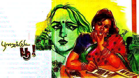 Short Story in Tamil