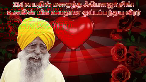 Fauja Singh dies in road accident