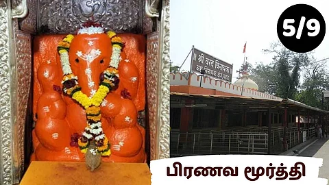 varad vinayak temple, Raigad