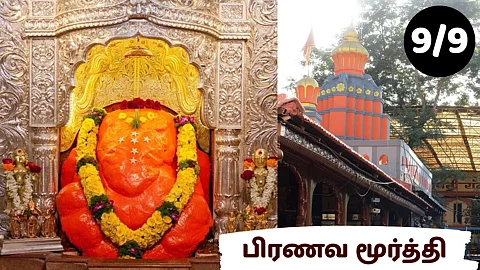 Mahaganapati Ranjangaon, Shirur