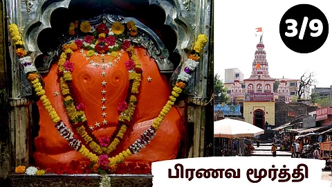 Siddhi Vinayak Temple, Siddhatek