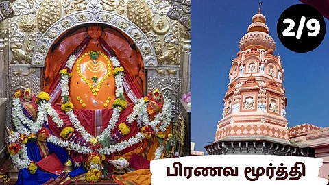 Morgaon ganpati