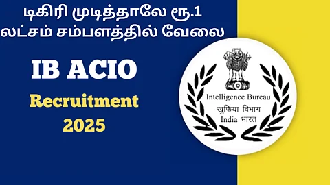 IB ACIO