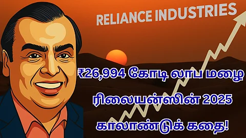 Mukesh Ambani