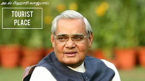 Atal Bihari Vajpayee