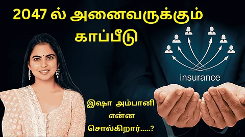 Isha M. Ambani