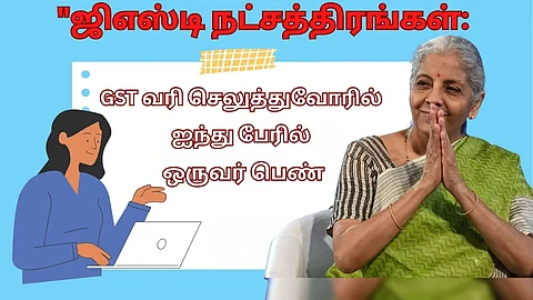 GST nirmala seetharaman