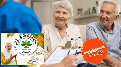 Ayushman Bharat Vaya Vandana