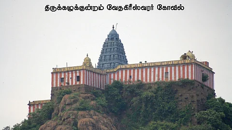 Thirukazhukundram Temple