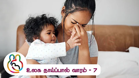 Baby with mom - World Breastfeeding Week