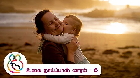 Baby with mom - World Breastfeeding Week