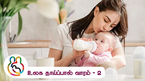 Baby with mom - World Breastfeeding Week