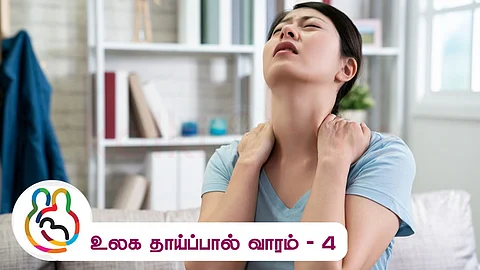 Woman - World Breastfeeding Week