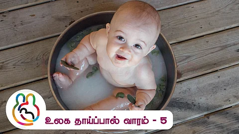 Baby bathing - World Breastfeeding Week