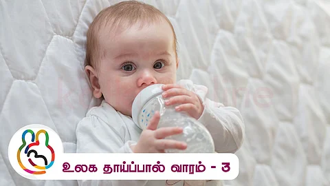 Baby Drinking Milk - World Breastfeeding Week