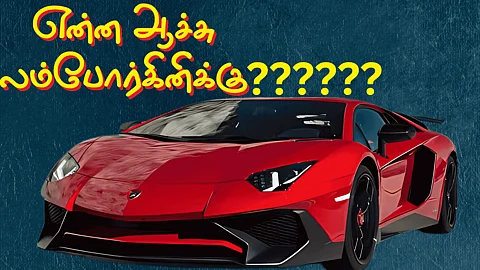 Lamborghini car