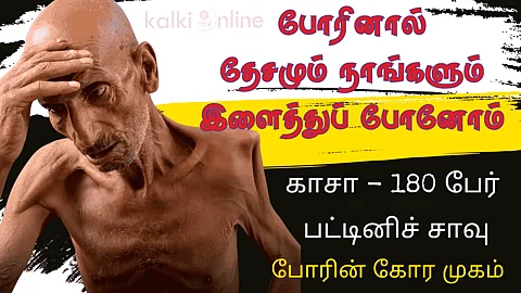 காஸா வாசி சலீம் அஸ்ஃபூர்