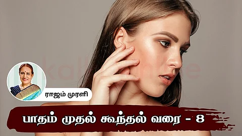 Face - Patham muthal koonthal varai