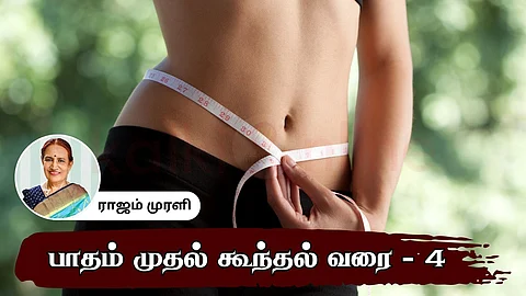 Waist - Patham muthal koonthal varai