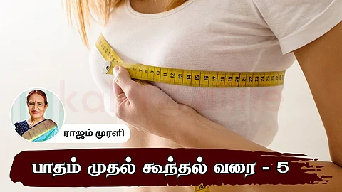 Breasts - Patham muthal koonthal varai