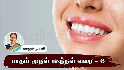 Lip & Teeth - Patham muthal koonthal varai