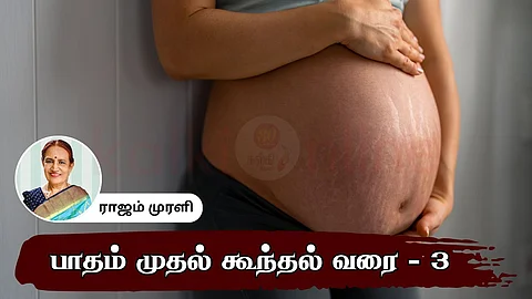 Skin lines - Patham muthal koonthal varai