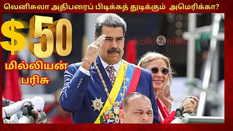 வெனிசுலா அதிபர்