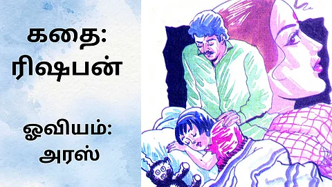 Short stories in tamil