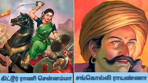 Kittur rani chennamma-sangoli rayanna