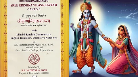 Sree krishna vilas kavyam book translation
