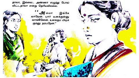 Short Story in Tamil