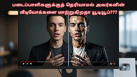 யூடியூப் தனது பிளாட்ஃபார்மில் உள்ள வீடியோக்களை, மாற்றி அமைக்கிறதா?